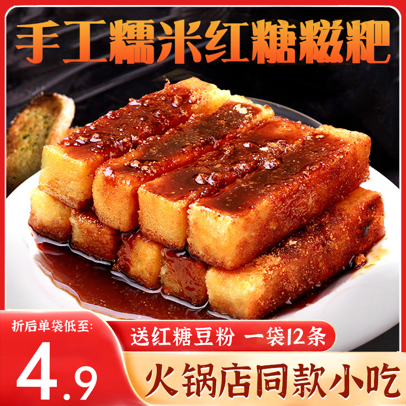 红糖糍粑爆浆纯胖娃娃糍粑糯米手工年糕半成品商用火锅店旗舰店