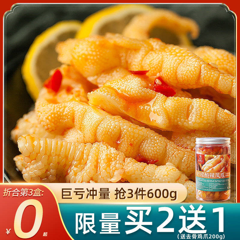 柠檬酸辣无骨鸡爪即食罐装脱骨凤爪网红麻辣鸡脚筋掌中宝零食袋装|msdalam kategori makanan ringan/Nuts/Specialty, daging lembu tersentak-sentak/daging babi dipelihara/Lo Snek, Snek ayam - dari Buy2taobao.com untuk memberikan perkhidmatan ejen Taobao profesional membeli