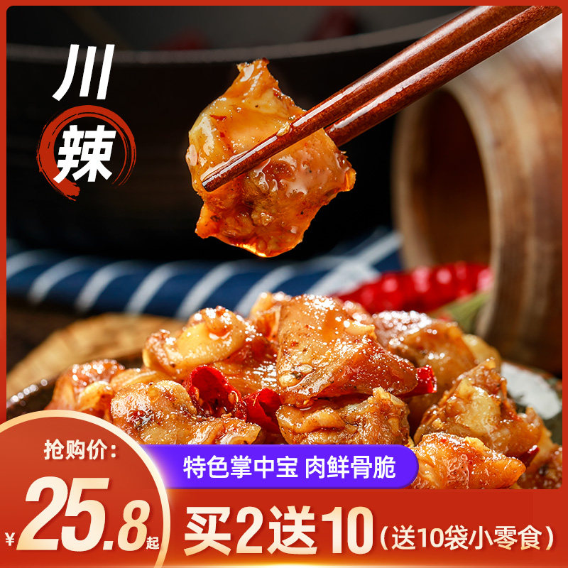 自贡冷吃掌中宝150g麻辣鸡脚筋鸡脆骨特产网红小吃 即食香辣零食|msdalam kategori makanan ringan/Nuts/Specialty, daging lembu tersentak-sentak/daging babi dipelihara/Lo Snek, Snek ayam - dari Buy2taobao.com untuk memberikan perkhidmatan ejen Taobao profesional membeli