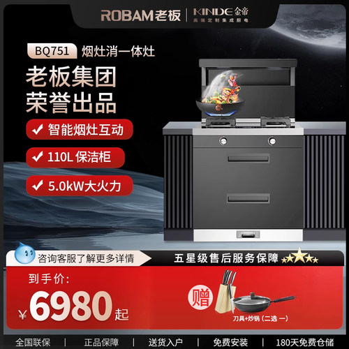 气电一体灶多功能消毒柜