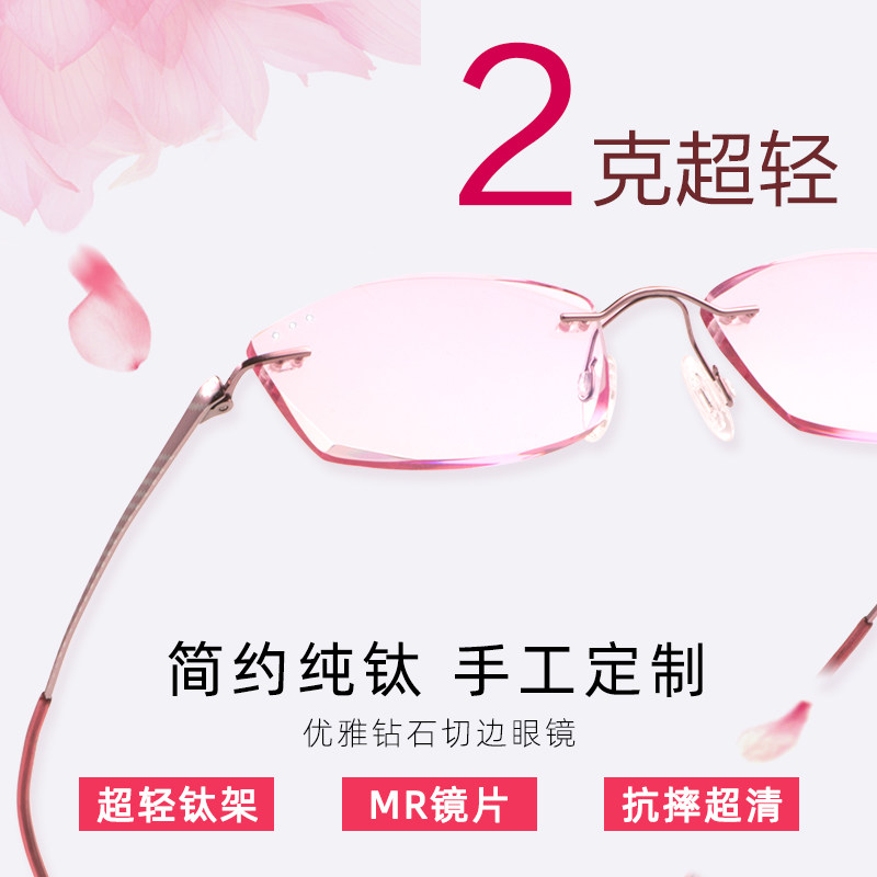 钻石切边无框眼镜女眼睛框架变色