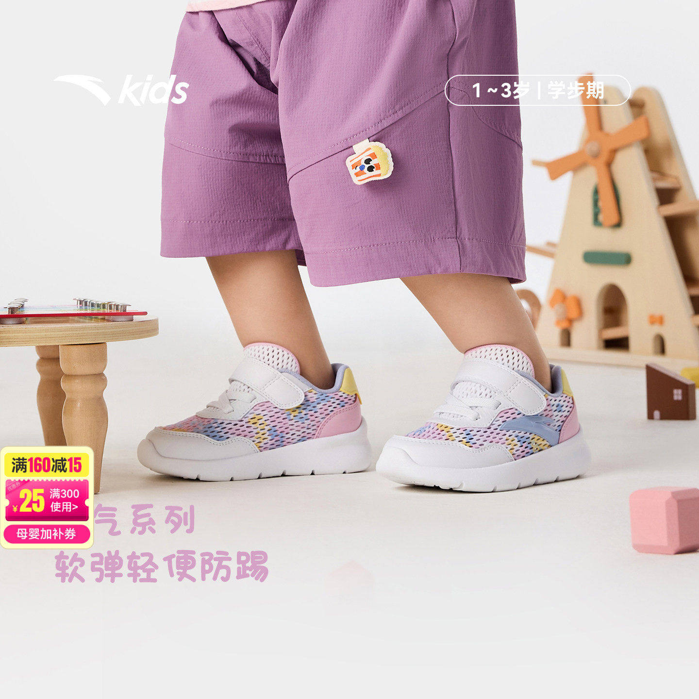 安踏学步鞋婴幼儿网眼运动鞋