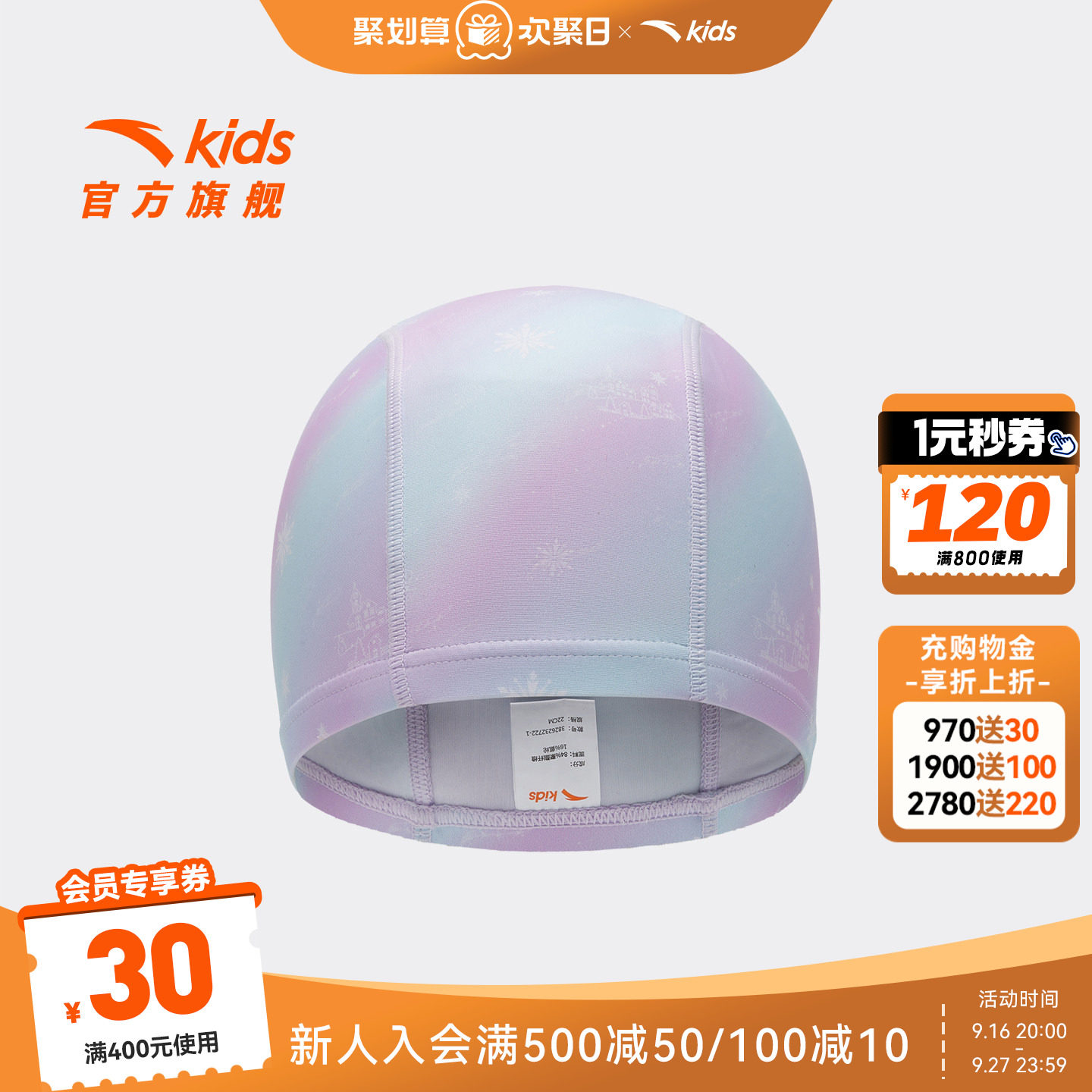 水上安踏儿童男女童泳帽2026新款透气不勒头防水泳帽防滑游泳帽子