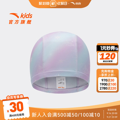 安踏儿童男女童防滑泳帽