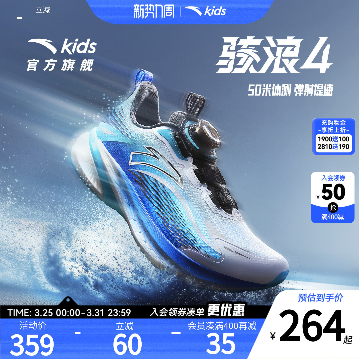 安踏儿童运动鞋男童骇浪专业体测鞋跑鞋2026夏季网面男大童跑步鞋