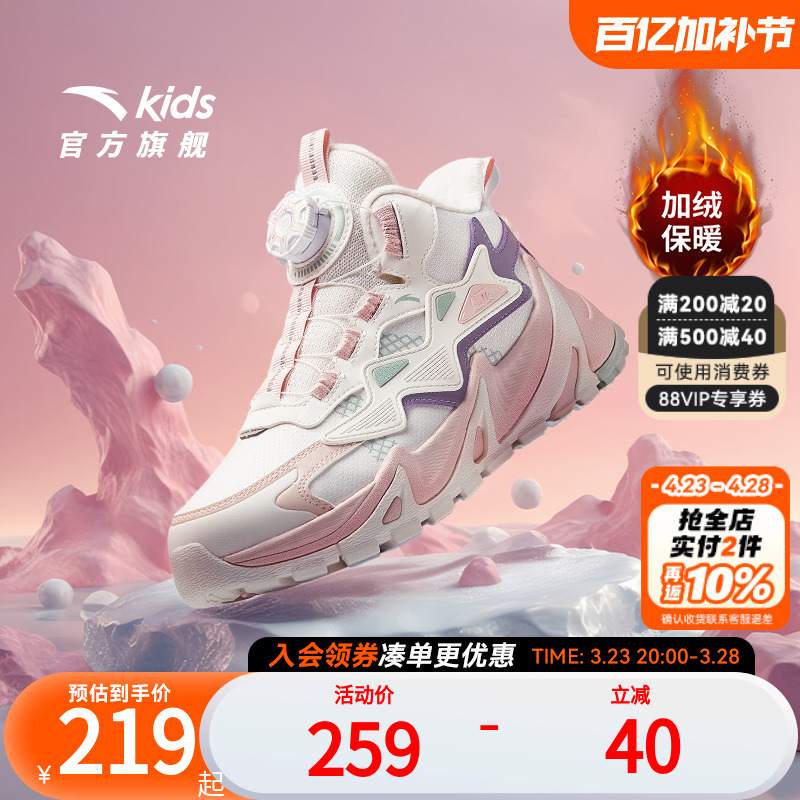 安踏儿童女大童棉鞋2024冬季新款保暖青少年男童加绒运动二棉棉鞋