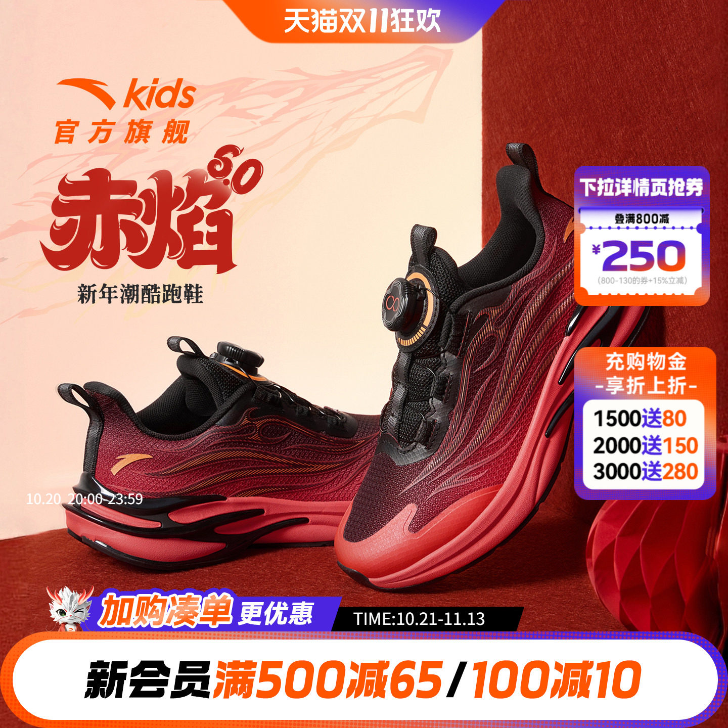 赤焰6新年安踏儿童跑鞋童鞋男童2026新款男大童红色跑步鞋运动鞋