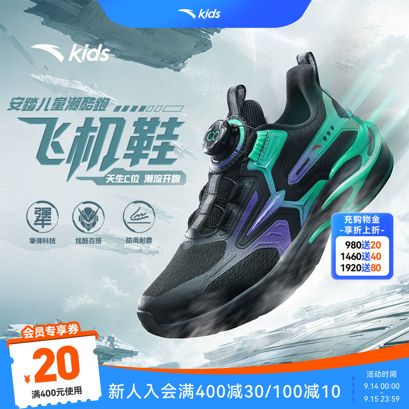 安踏儿童新年男大童火焰跑鞋图片