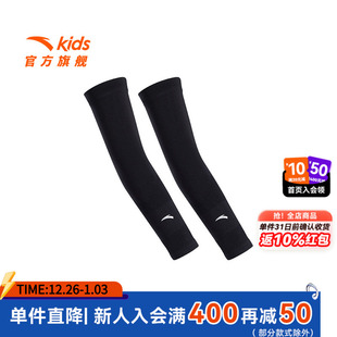 高弹 透气防紫外线柔软户外遮阳冰袖 安踏儿童凉感防晒袖 套女童夏季