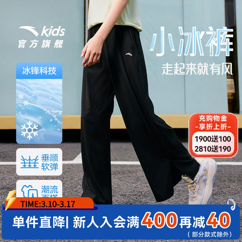 安踏儿童女童裤子阔腿防蚊裤夏季2025新款薄款直筒速干长裤运动裤