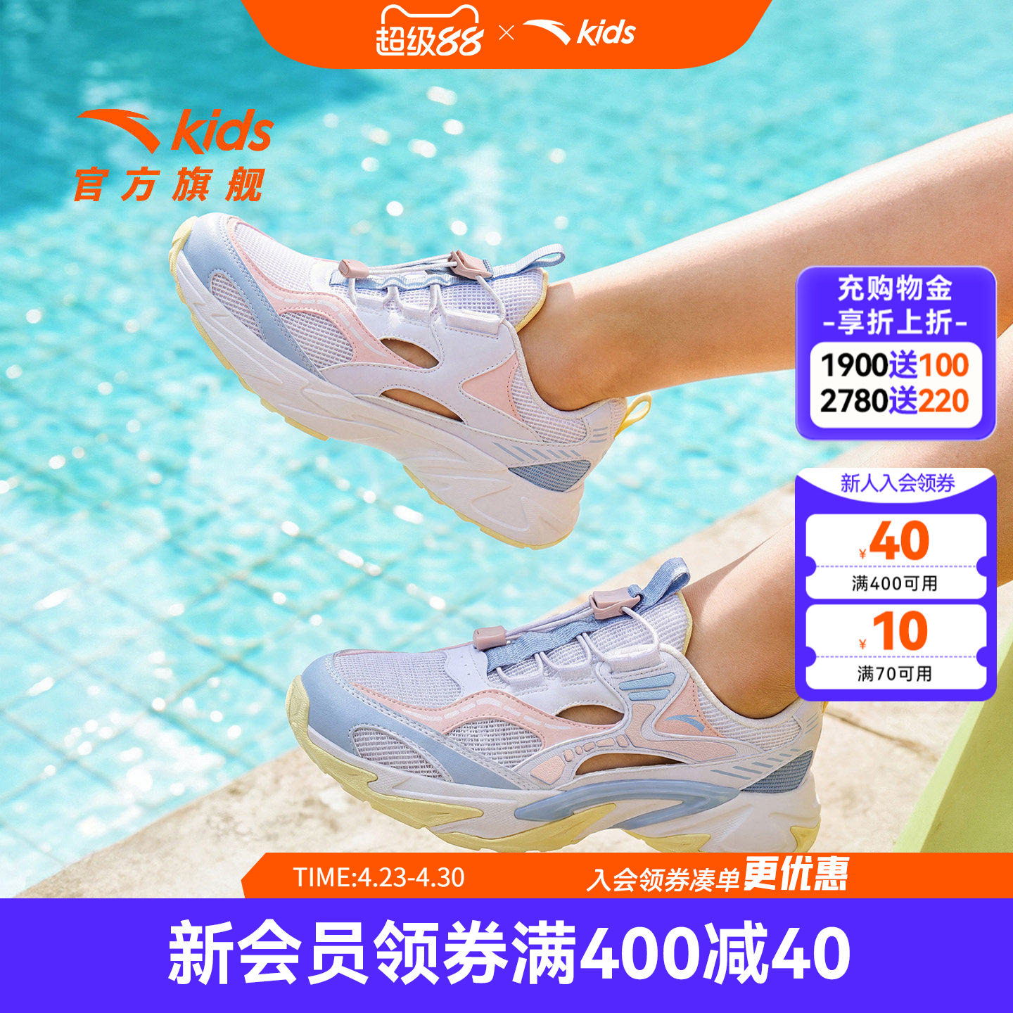 安踏儿童女大童框子鞋2026年夏季新款防滑中大童户外包头运动凉鞋