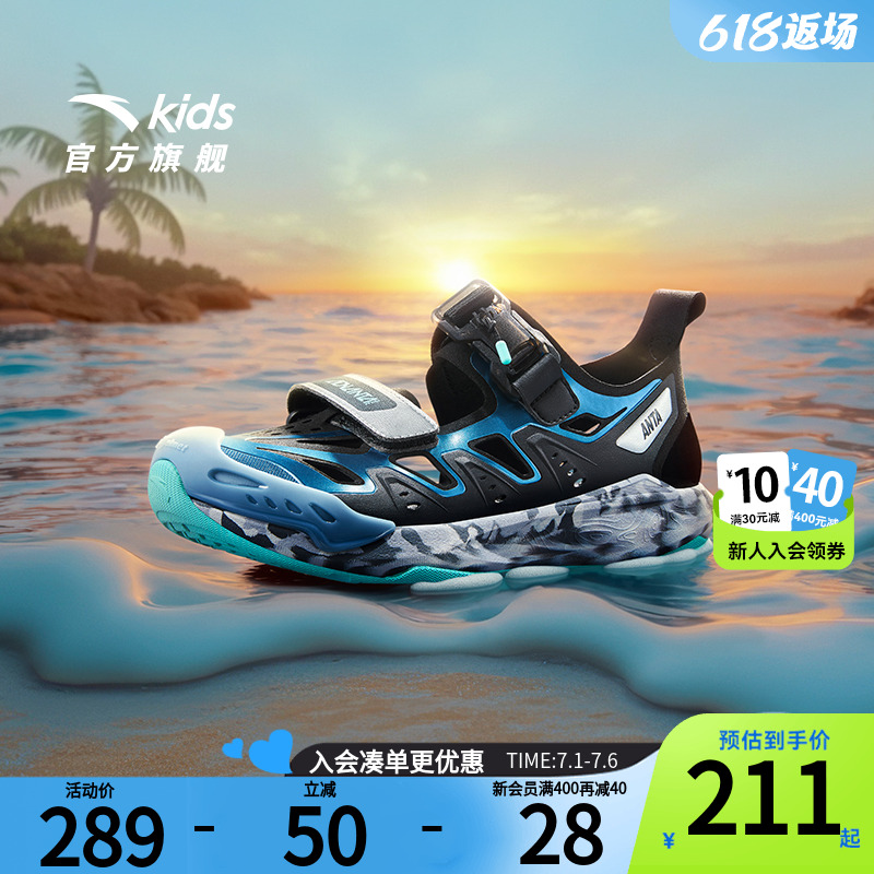 商场同款安踏儿童男大童沙滩鞋2025夏季新款透气防滑溯溪包头凉鞋