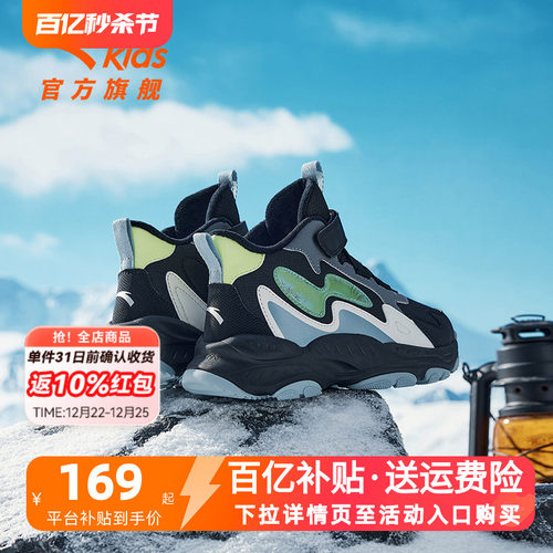 安踏儿童登峰二棉鞋加绒保暖