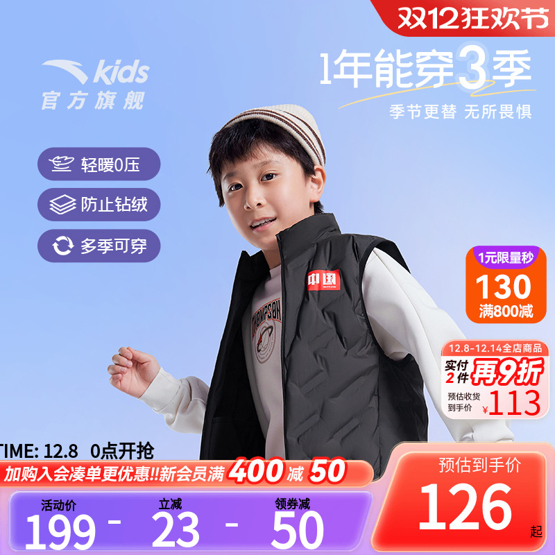 安踏儿童轻薄羽绒马甲
