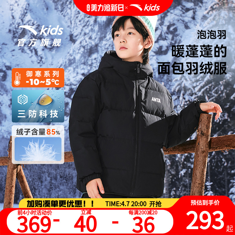 安踏儿童羽绒服男童面包服2024冬季新款保暖加厚三防连帽外套上衣