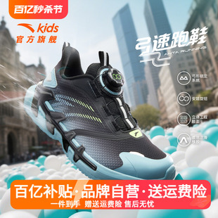 新款 安踏兒童運動鞋 跑鞋 2025秋季 子 官方旗艦?zāi)写笸W(wǎng)面透氣跑步鞋
