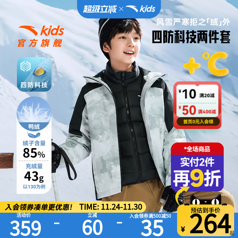 安踏儿童男童两件套上衣