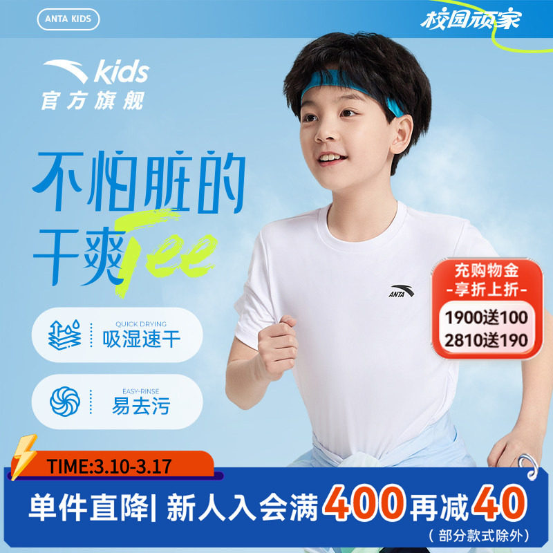 安踏儿童装2025新款速干短袖T恤男女童夏季透气圆领纯棉短T打底衫