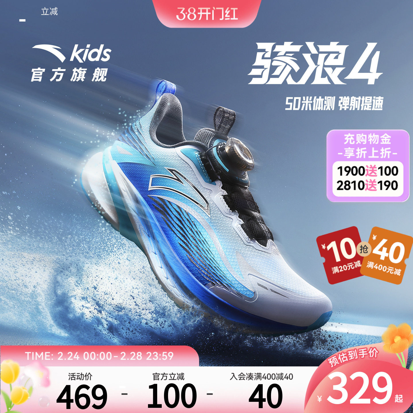 安踏儿童运动鞋男童骇浪专业体测鞋跑鞋2026夏季网面男大童跑步鞋