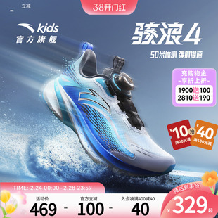 安踏儿童运动鞋男童骇浪专业体测鞋跑鞋2026夏季网面男大童跑步鞋