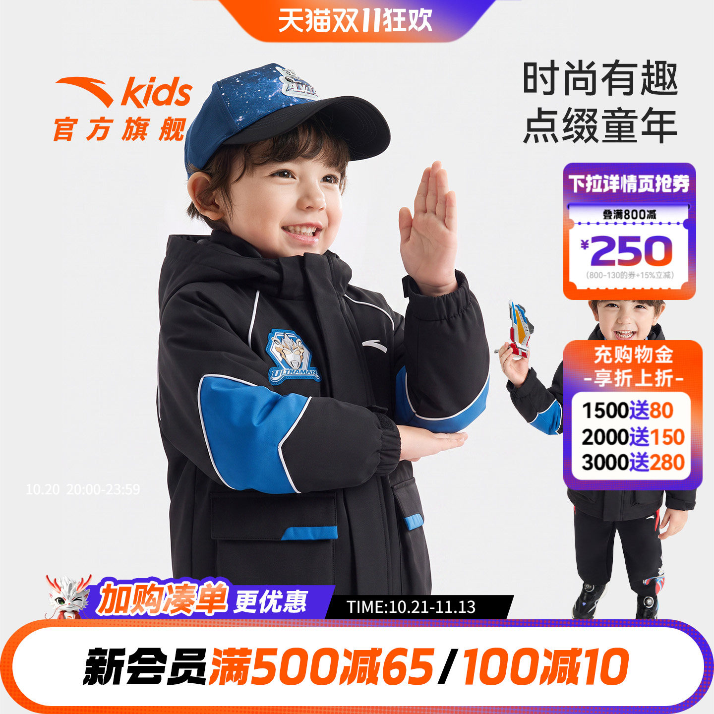 安踏儿童男小童运动上衣