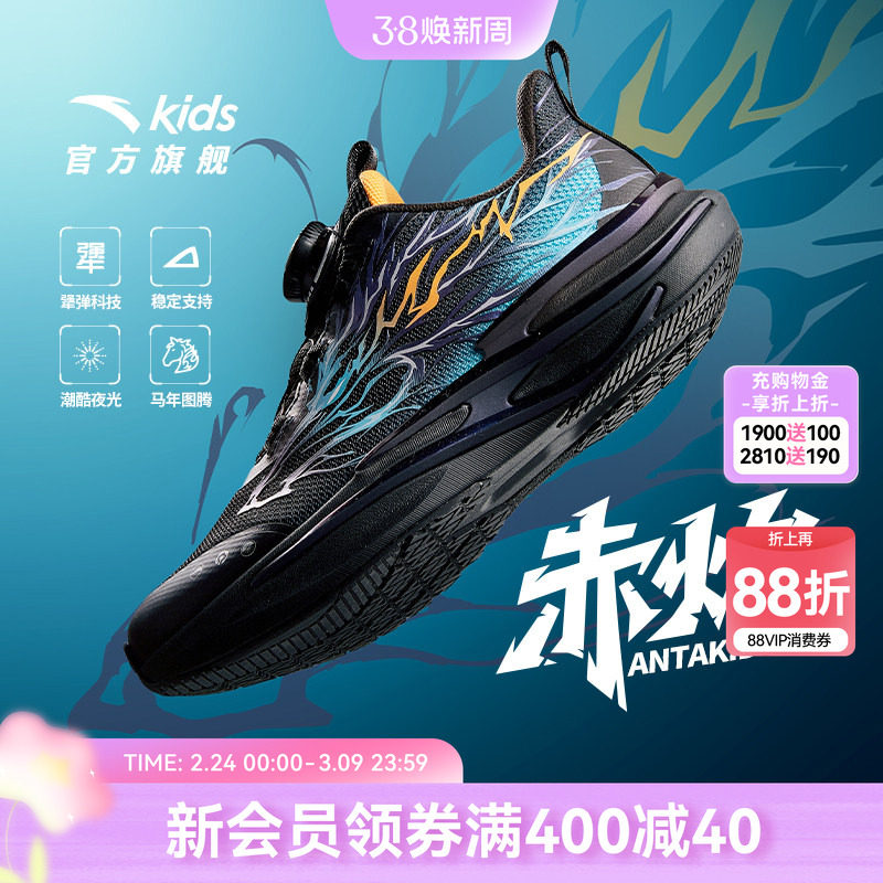 安踏赤焰跑鞋童鞋2026夏季新款男大小童网面透气专业跑步鞋运动鞋