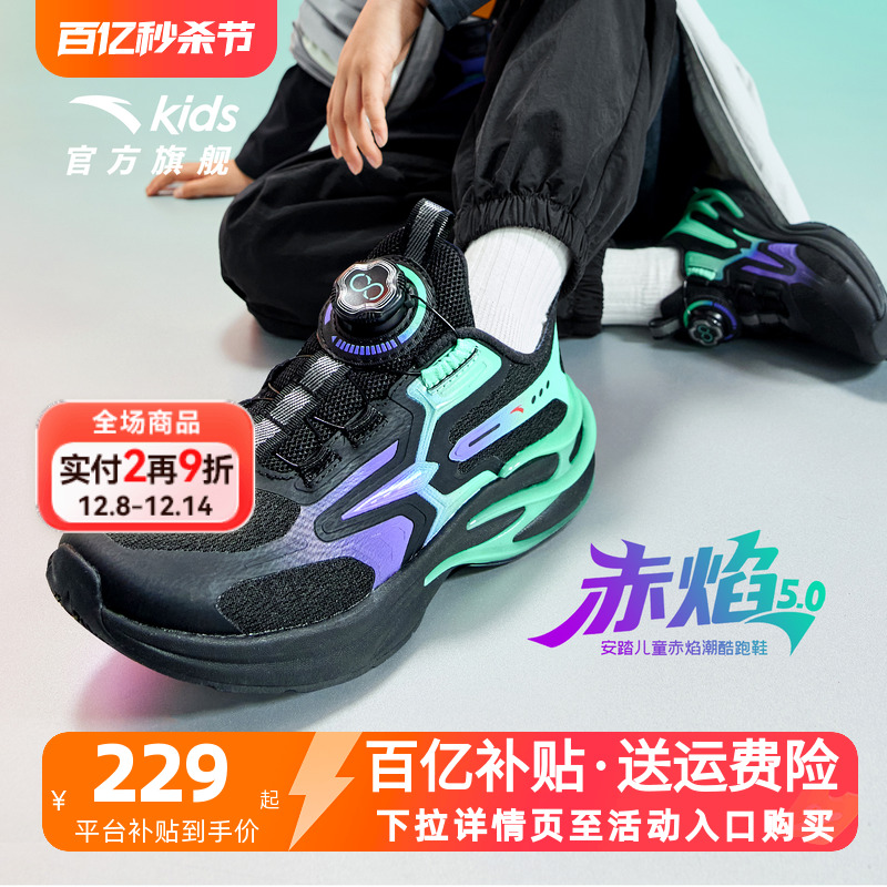 安踏儿童运动鞋男童鞋跑步鞋2025秋季新款官方旗舰男童网面跑鞋子