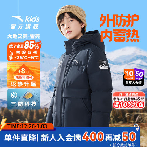 安踏儿童男童三防羽绒服外套
