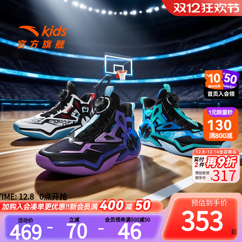 狙击者安踏儿童男大童篮球鞋2025冬季新款耐磨中大童中帮实战球鞋