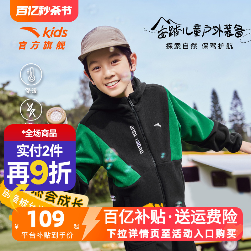 安踏儿童秋季抗静电摇粒绒外套