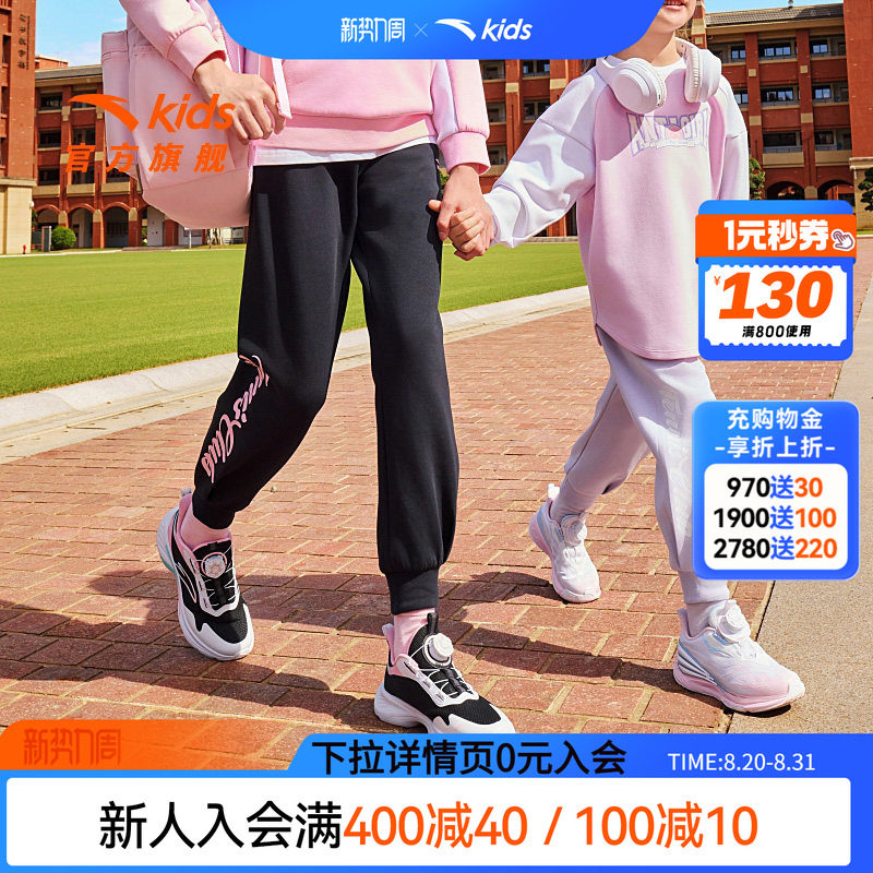 安踏儿童长裤针织透气图片