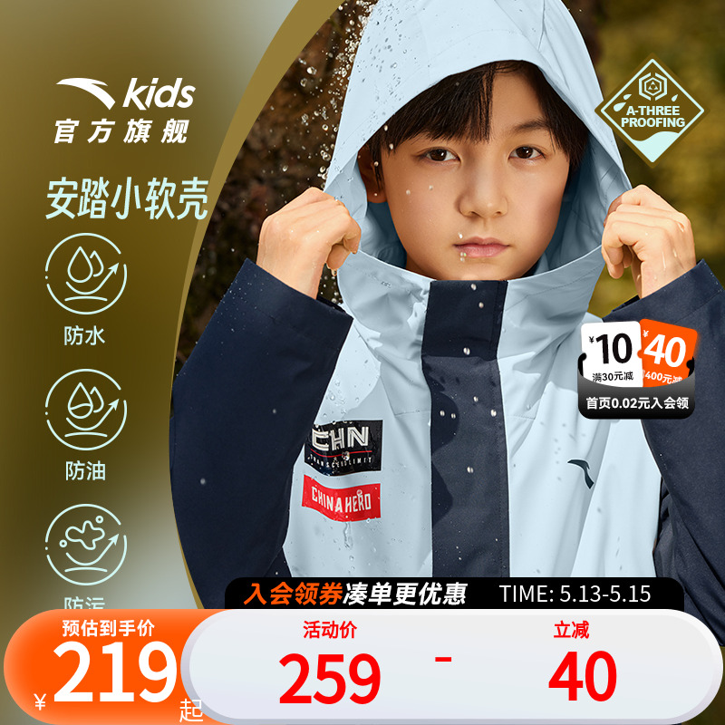 安踏儿童小软壳户外加绒保暖厚外套2024秋冬三防冲锋衣摇粒绒上衣
