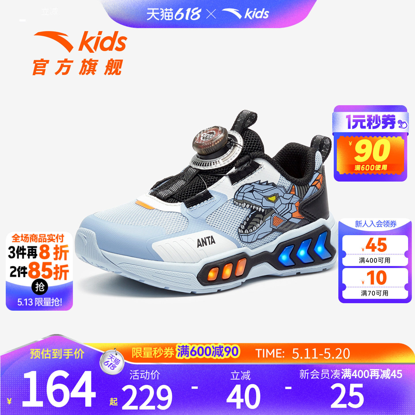 安踏童鞋恐龙闪灯鞋儿童男小童休闲鞋2026夏季新款网面透气运动鞋