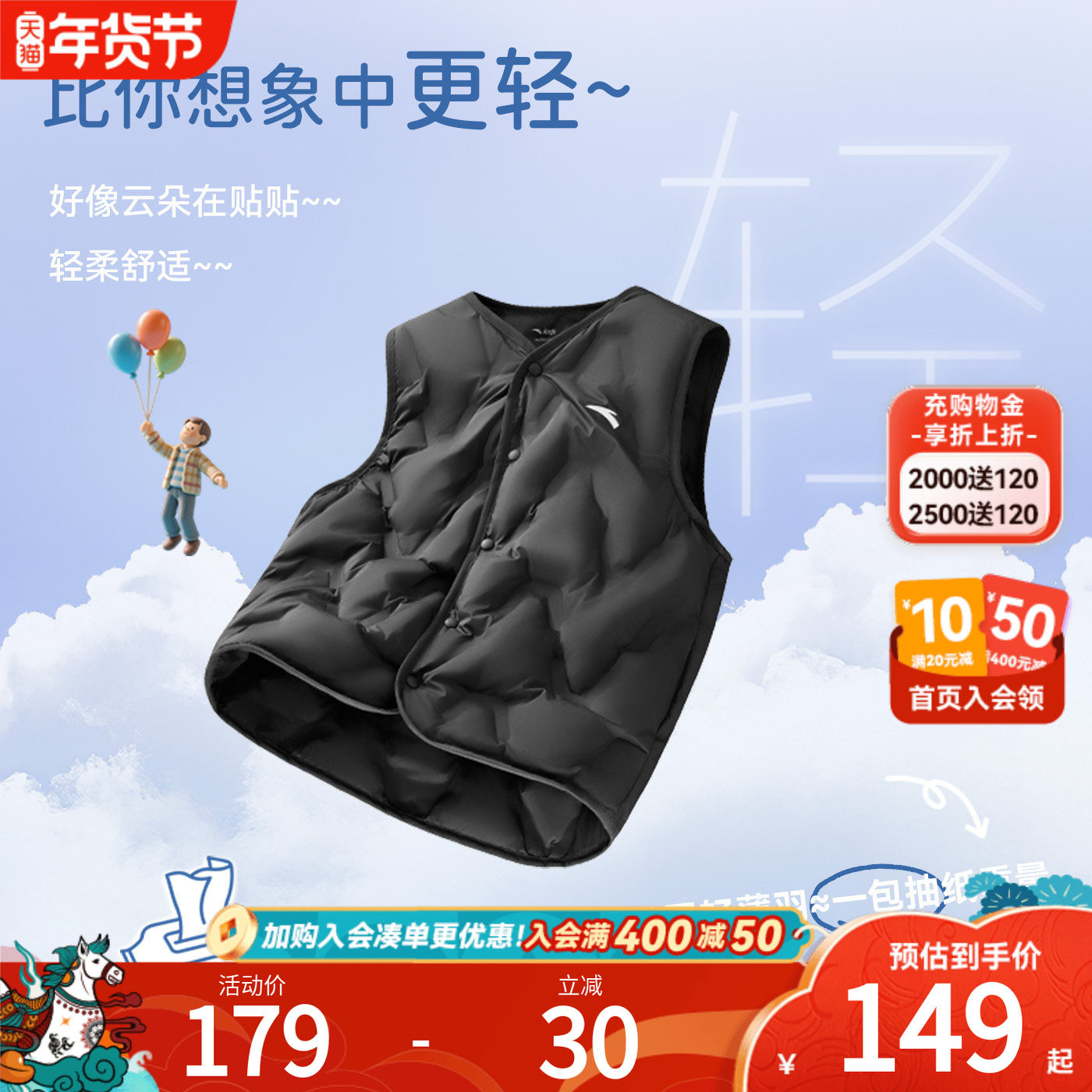 安踏儿童男女童轻薄羽绒马甲2025冬款上新舒适保暖中大童羽绒马甲,童装/婴儿装/亲子装,羽绒马甲,淘宝优惠券,粉丝福利购,淘宝优惠卷