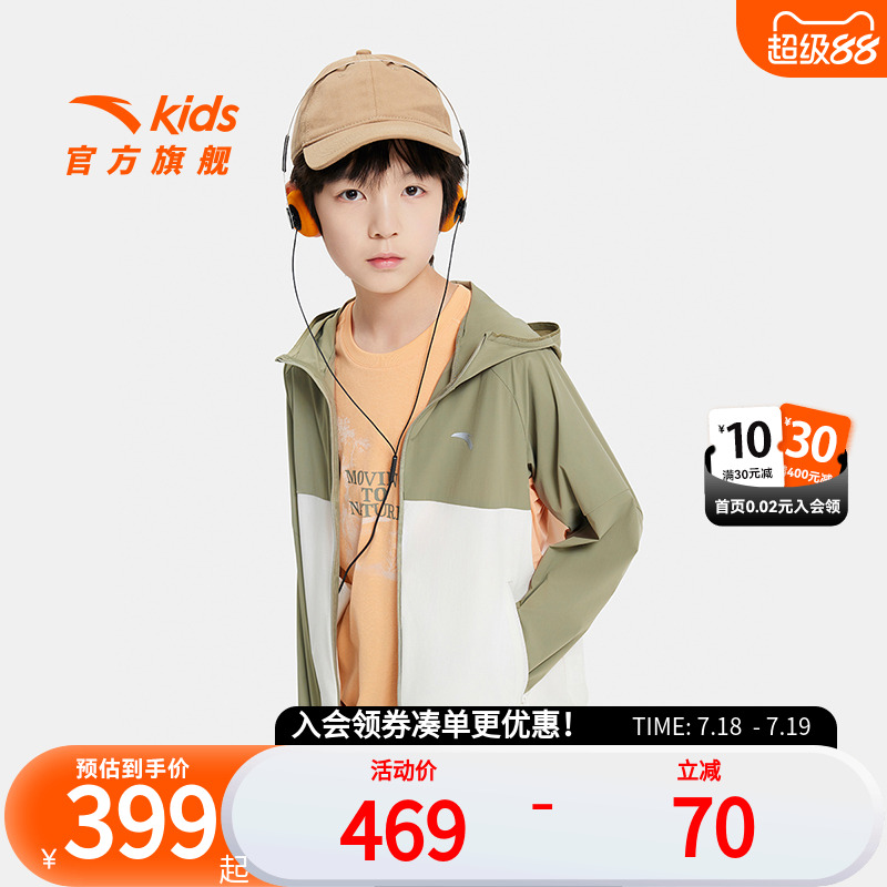 安踏儿童装男童运动上衣2025新款上新透气中大童防晒衣连帽薄外套