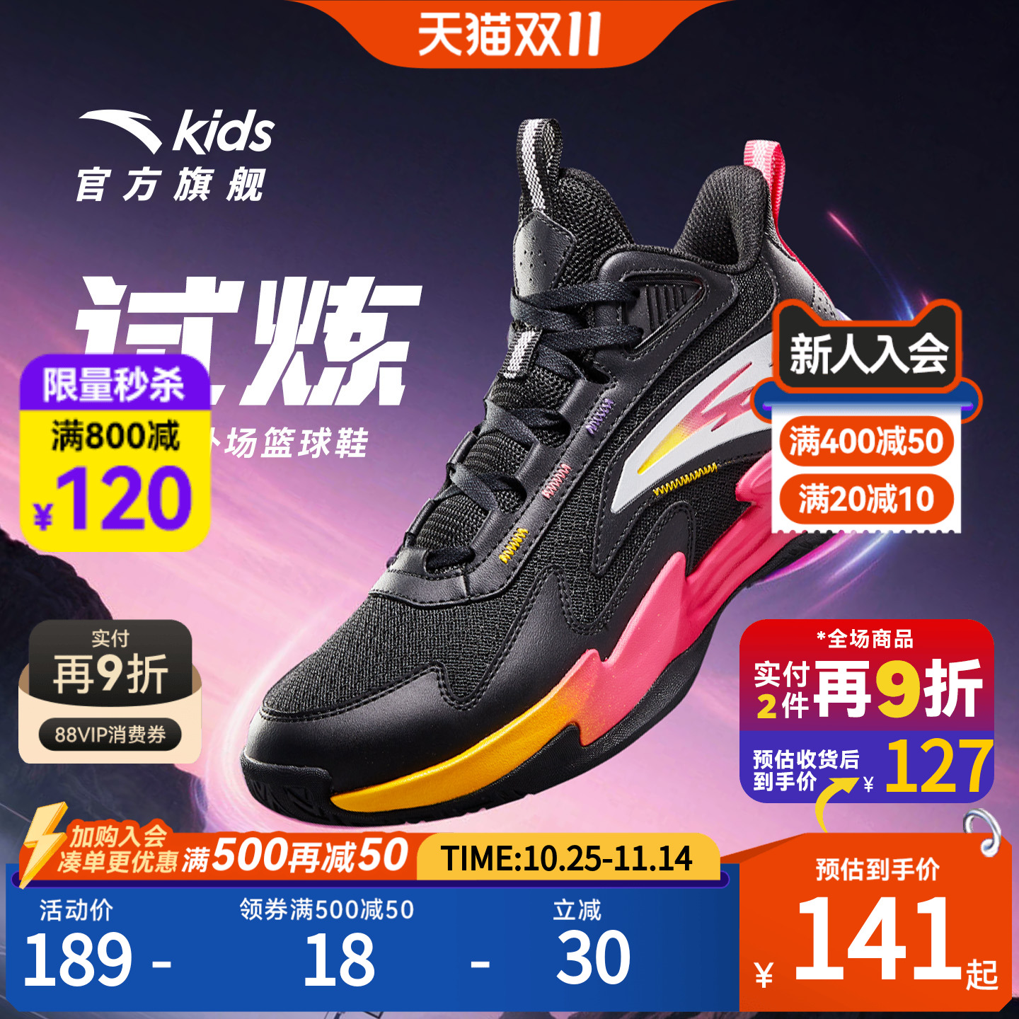 安踏儿童男大童篮球鞋2025秋季新款舒适防滑耐磨中大童高帮运动鞋