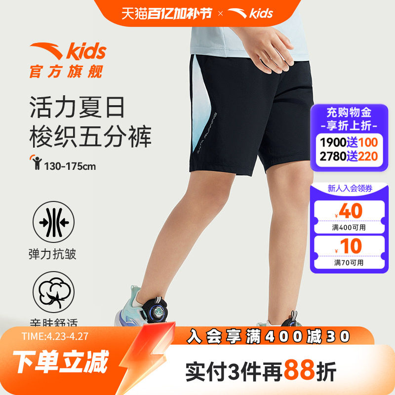 安踏童装男童运动短裤夏季薄款2025新款儿童冰感大童弹力五分裤子