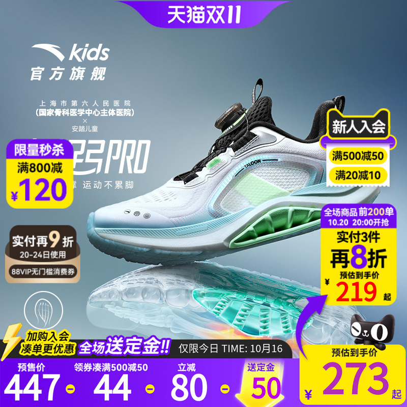 安踏儿童男童足弓PRO跑鞋2025秋季新款男大童鞋运动鞋专业跑步鞋