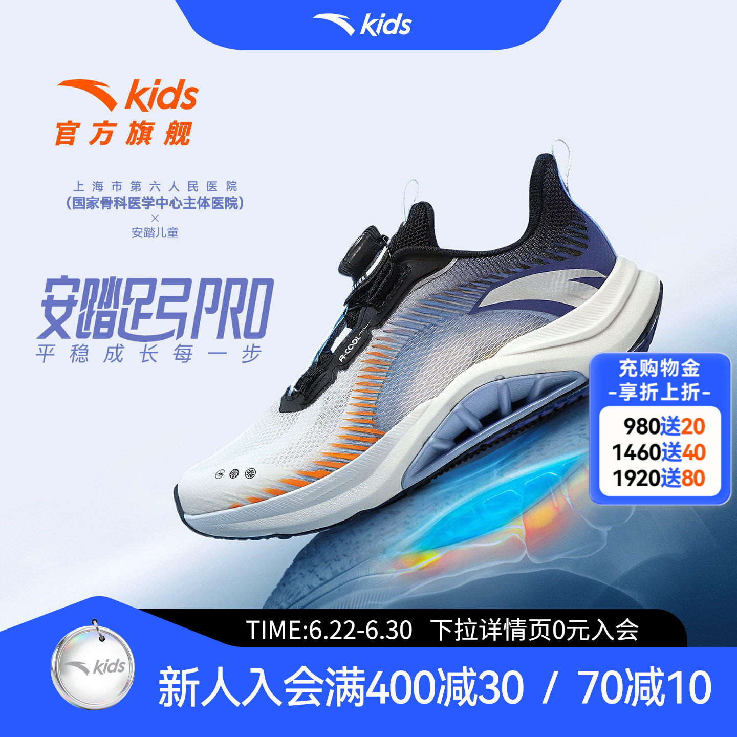 安踏儿童足弓pro运动跑鞋