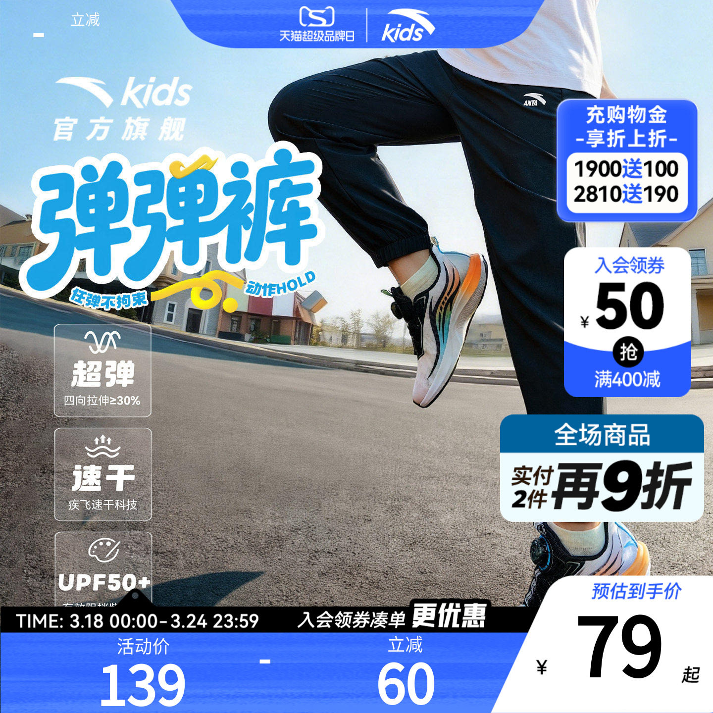 安踏儿童装男童防蚊裤子夏季薄款长裤2026新款女童凉感速干运动裤