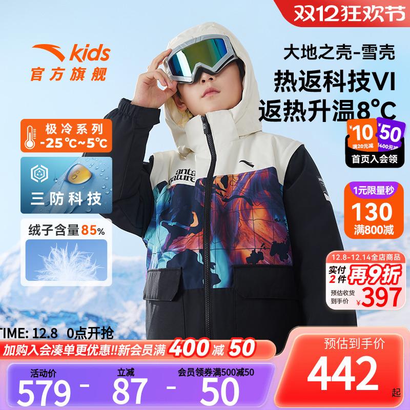 安踏短款加厚男童儿童羽绒服