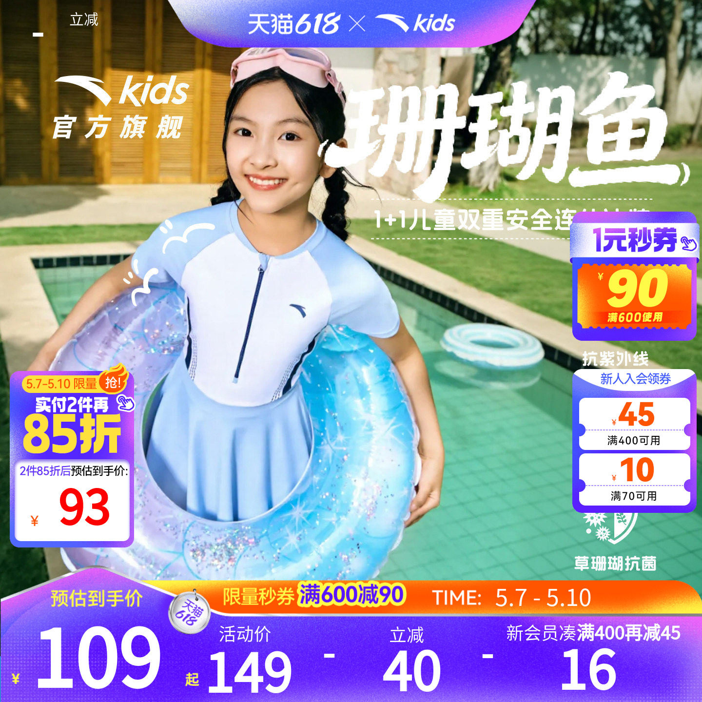水上安踏儿童女童连体泳装2026年新款抗氯防晒中大童速干泳衣裙子