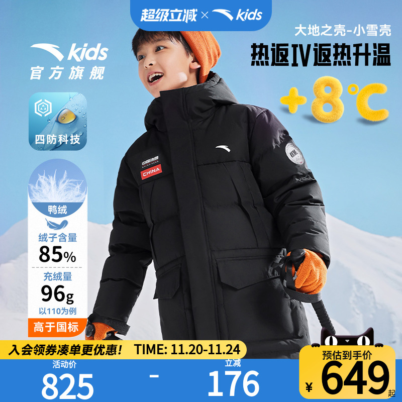 长款连帽童装安踏男童羽绒服