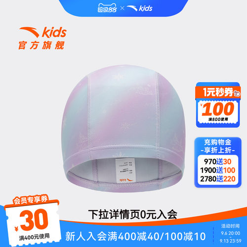 安踏儿童男女童防滑泳帽