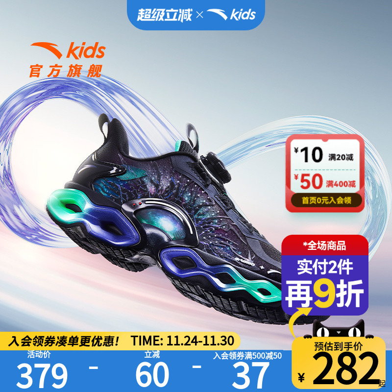 安踏儿童运动鞋能量环10