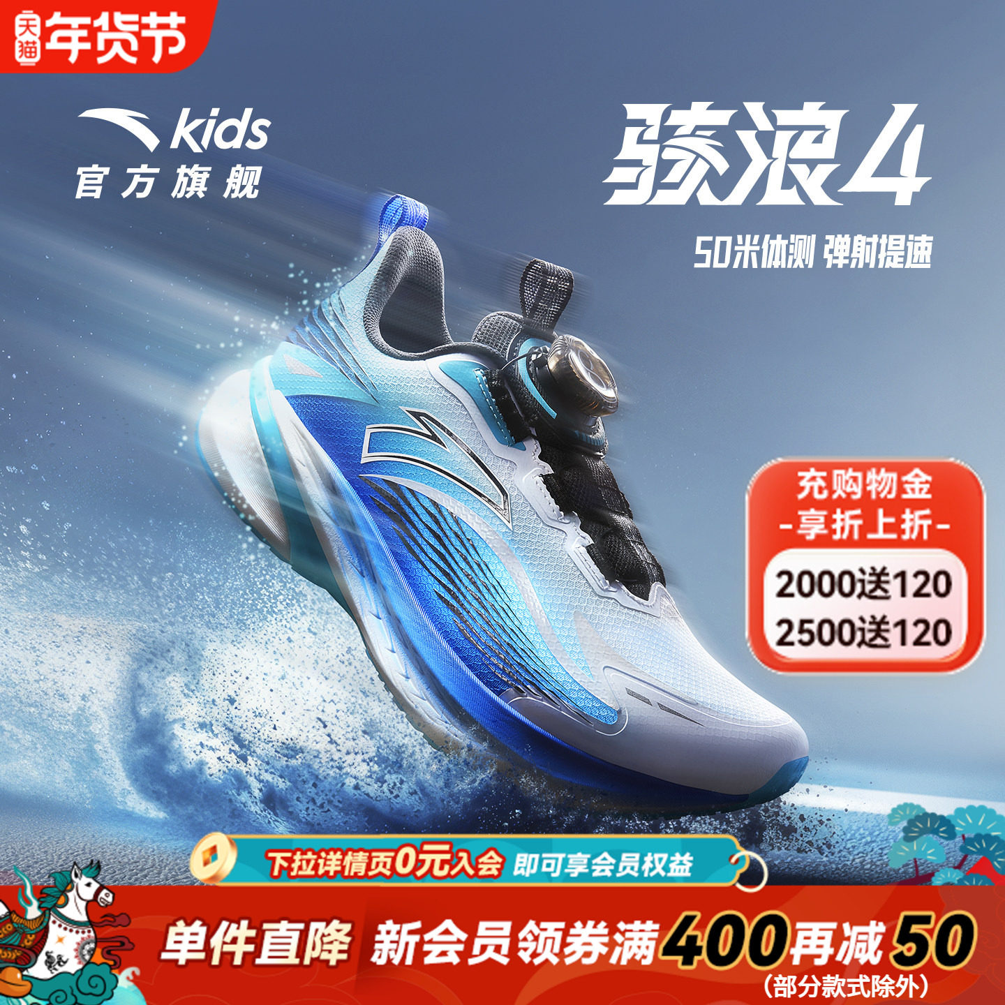 安踏儿童运动鞋男童骇浪专业体测鞋跑鞋2025秋季网面男大童跑步鞋