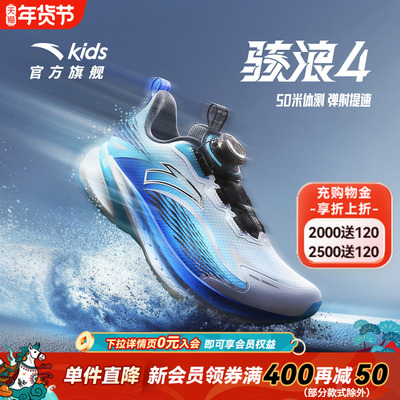 安踏儿童男大童骇浪跑鞋
