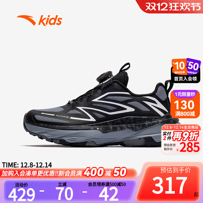 安踏童鞋儿童男大童跑鞋2025秋冬款户外徒步登山跑步旋钮运动鞋