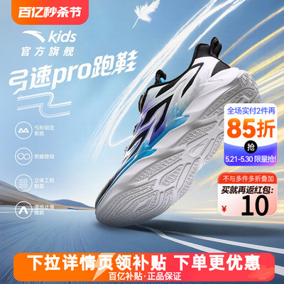 安踏儿童运动鞋旋钮扣校园跑鞋