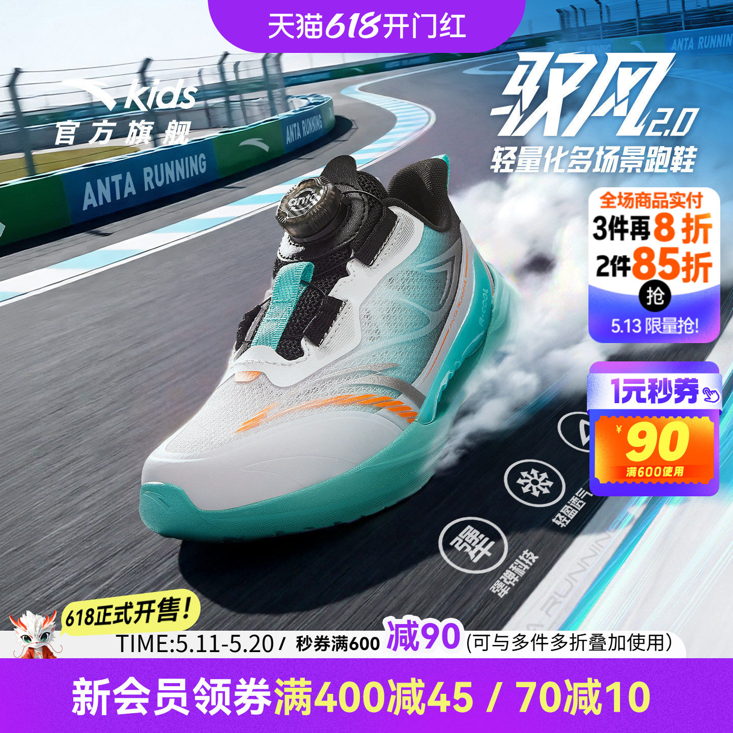 安踏童鞋驭风运动鞋儿童男小童跑鞋2026夏季网面透气新款旋钮童鞋
